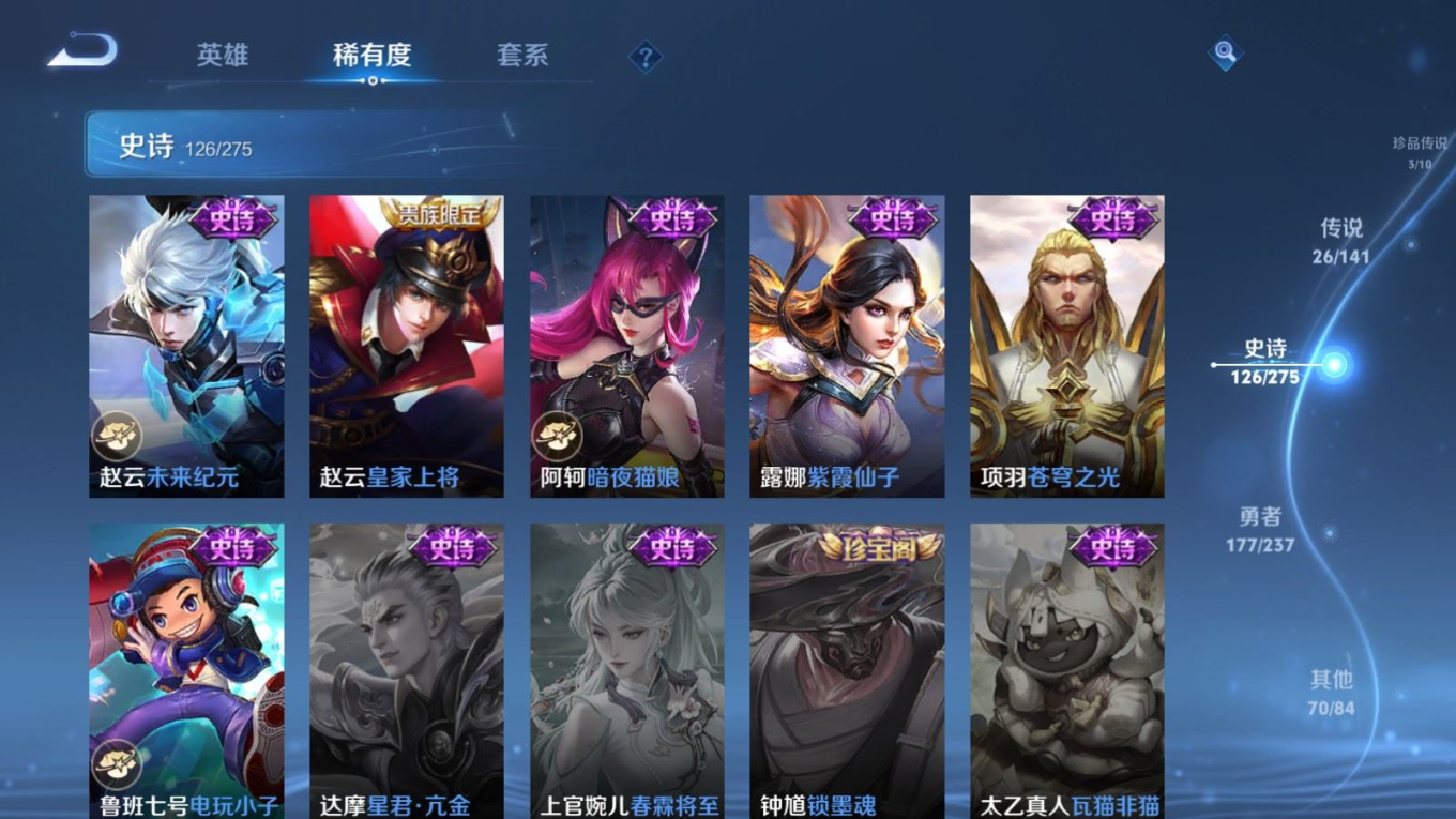 WZQM4207087王者荣耀账号详情图25