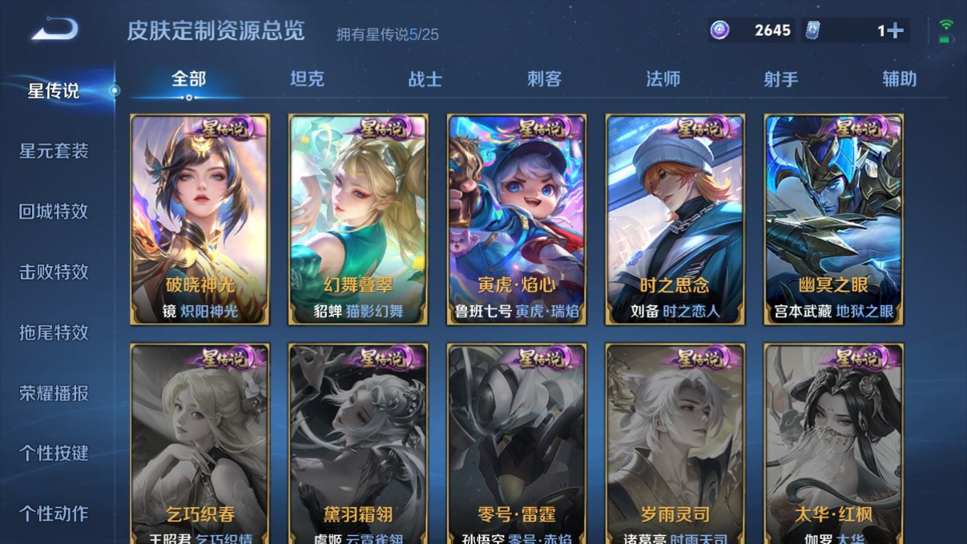 WZQM4207087王者荣耀账号详情图26