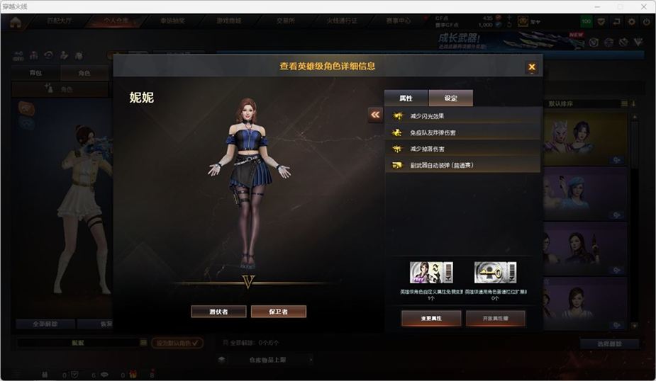 CFCMW462892穿越火线账号详情图2