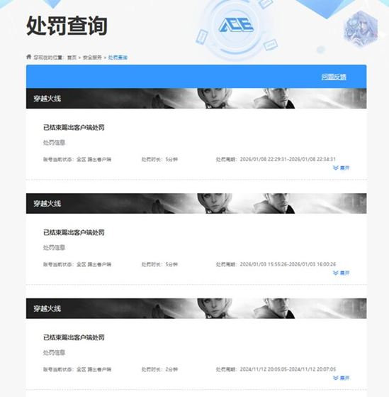 CFCMW462892穿越火线账号详情图7