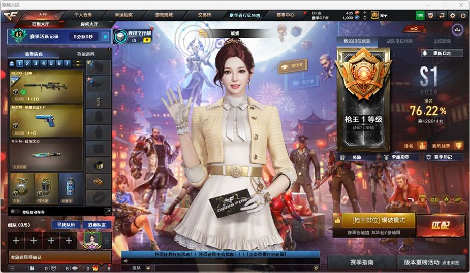 CFCMW462892穿越火线账号详情图8