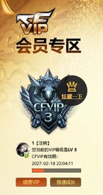 CFCMW462892穿越火线账号详情图10