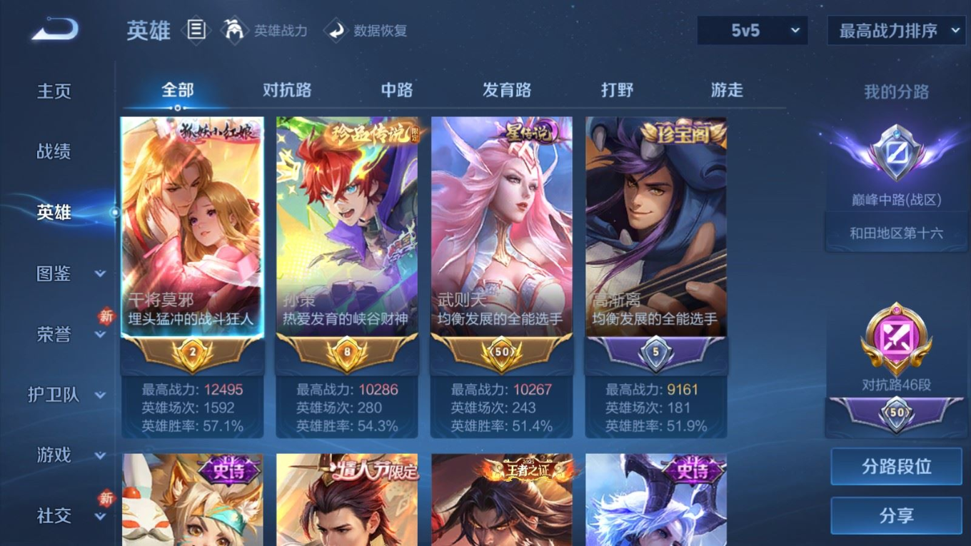 WZQM4207098王者荣耀账号详情图5