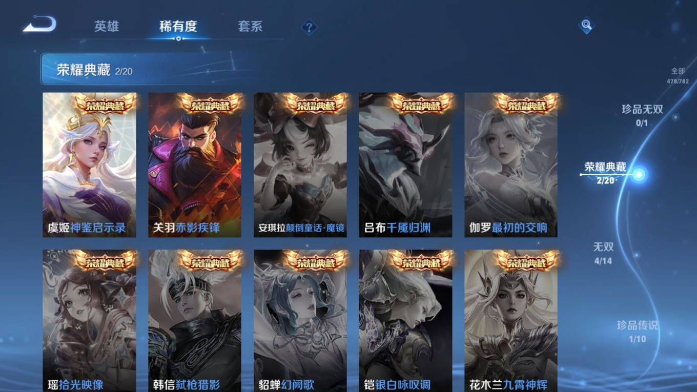 WZQM4207098王者荣耀账号详情图7