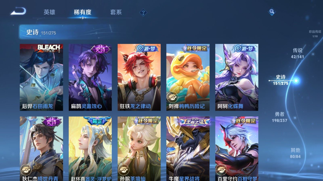 WZQM4207098王者荣耀账号详情图16