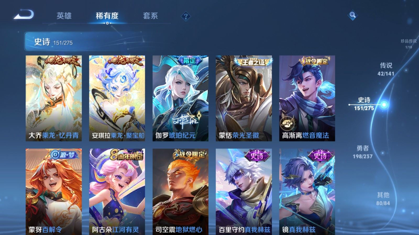 WZQM4207098王者荣耀账号详情图19