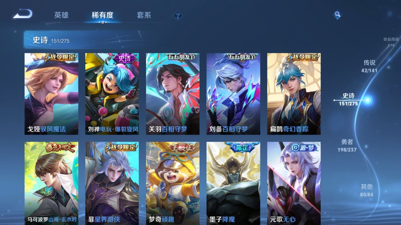 WZQM4207098王者荣耀账号详情图18