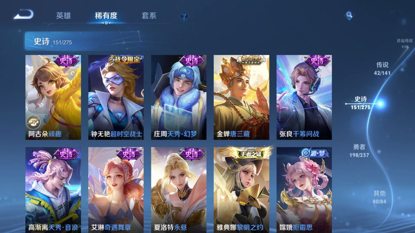 WZQM4207098王者荣耀账号详情图20