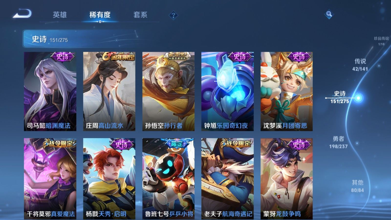 WZQM4207098王者荣耀账号详情图22