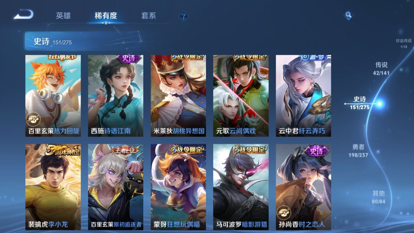 WZQM4207098王者荣耀账号详情图21