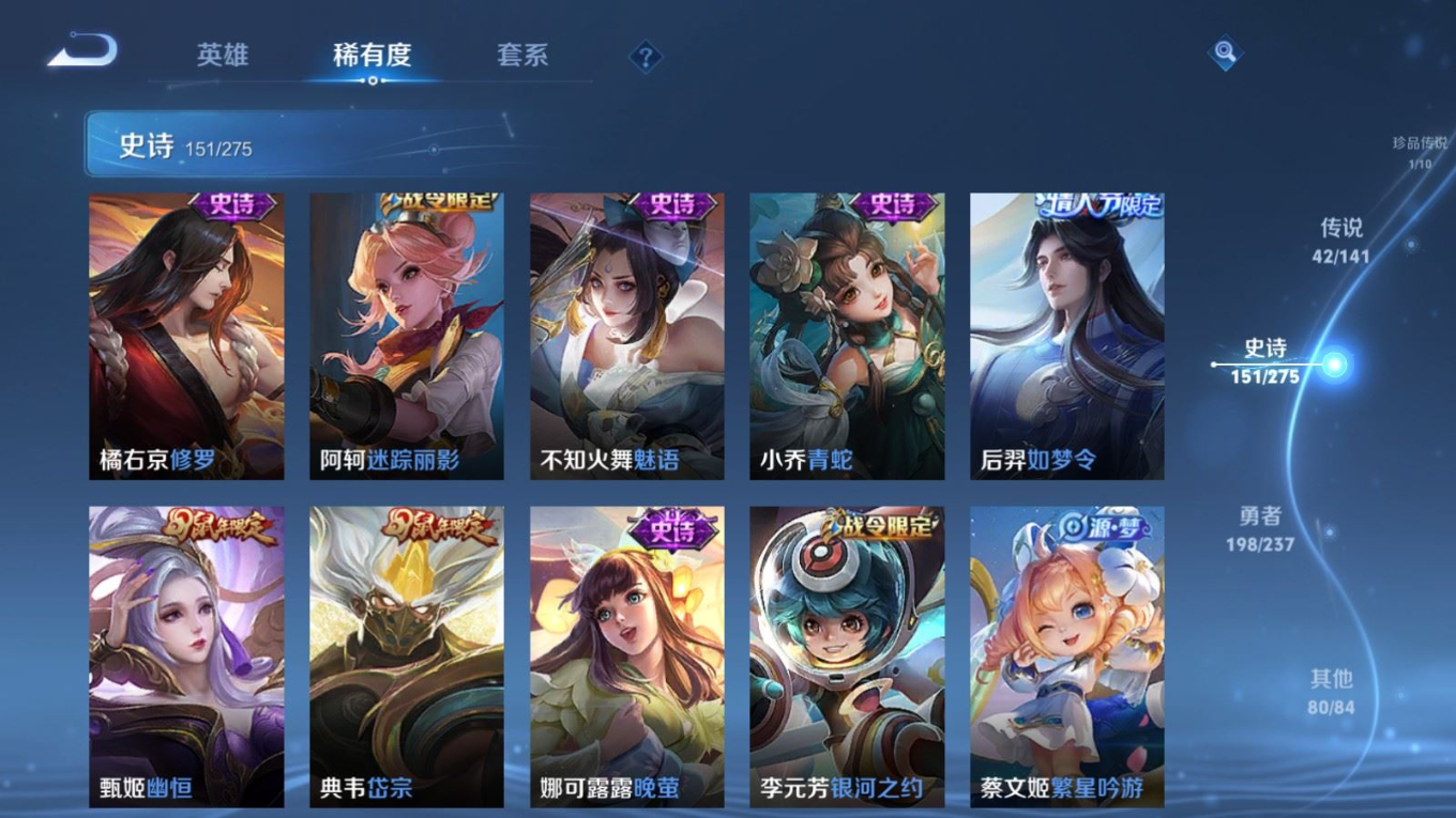 WZQM4207098王者荣耀账号详情图23