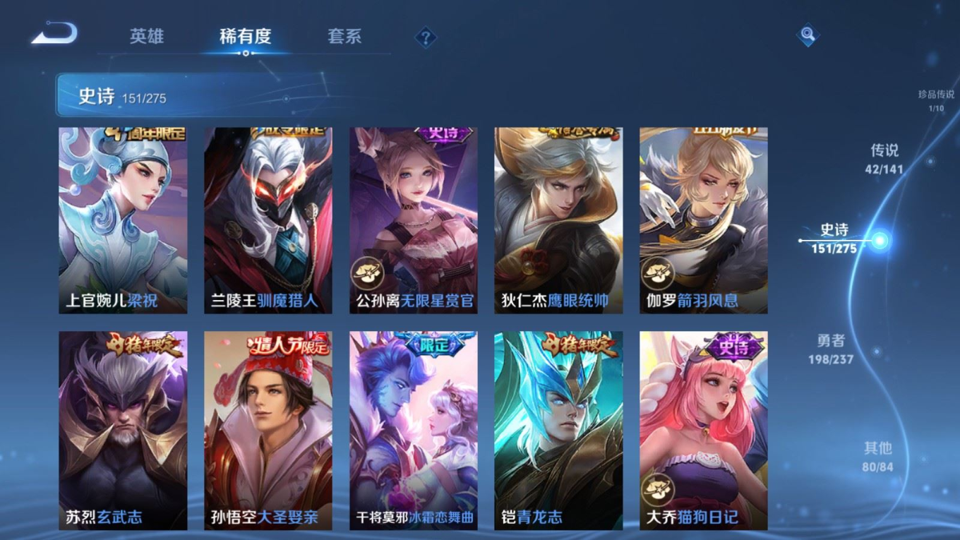 WZQM4207098王者荣耀账号详情图24