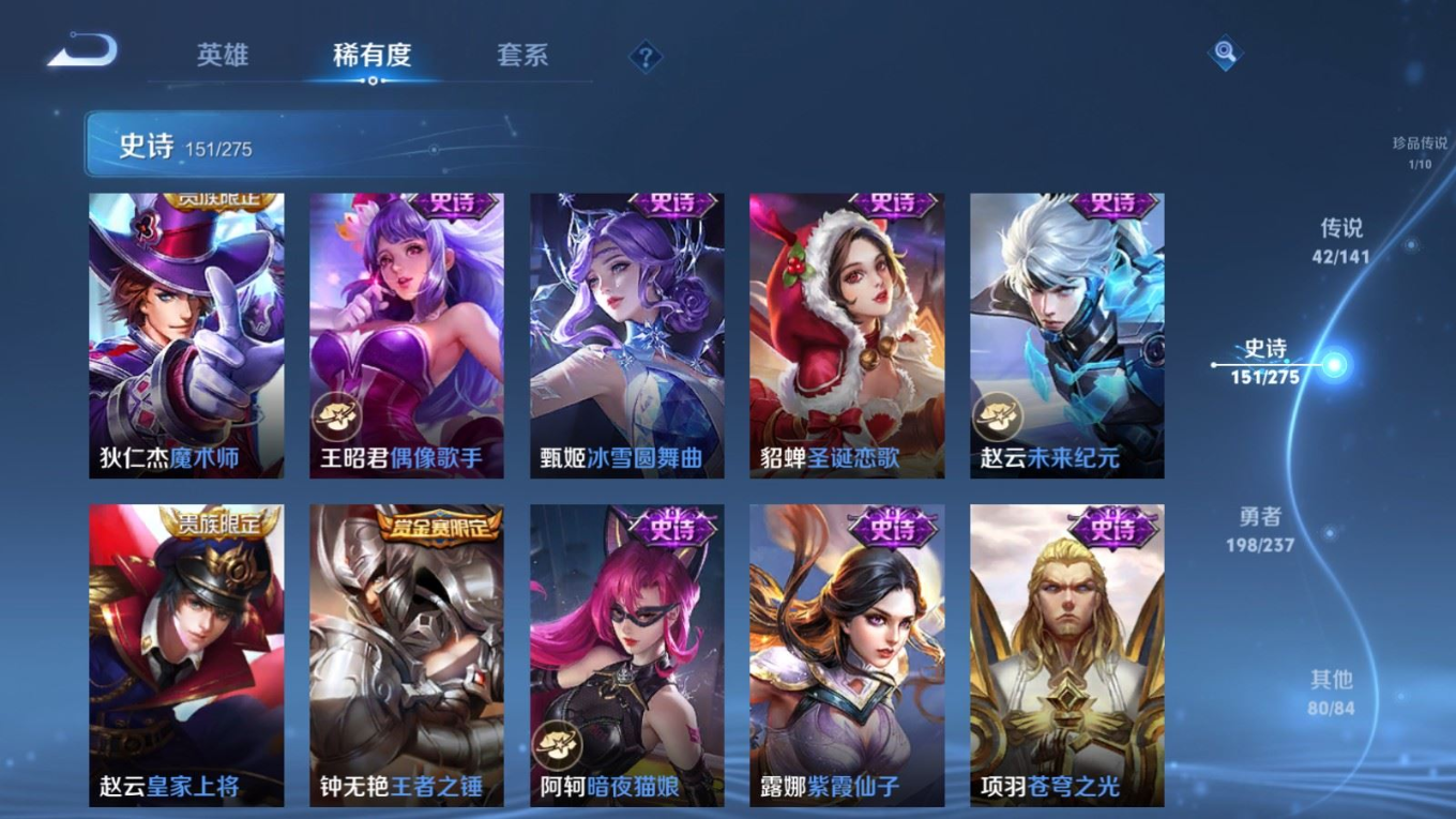 WZQM4207098王者荣耀账号详情图29