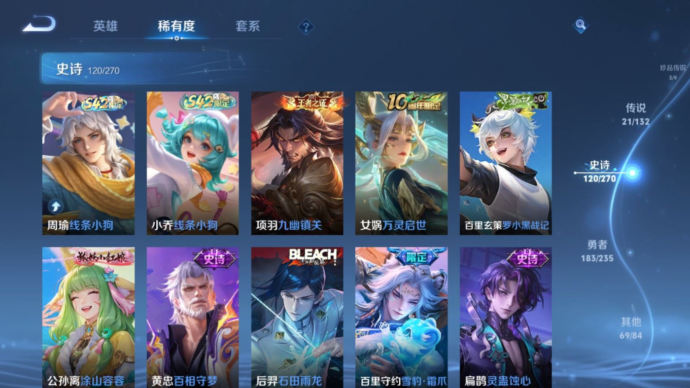 WZQM4207107王者荣耀账号详情图13