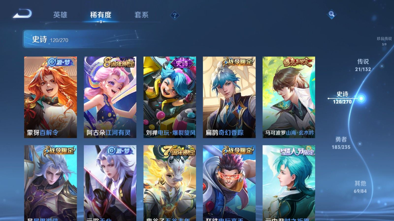 WZQM4207107王者荣耀账号详情图15