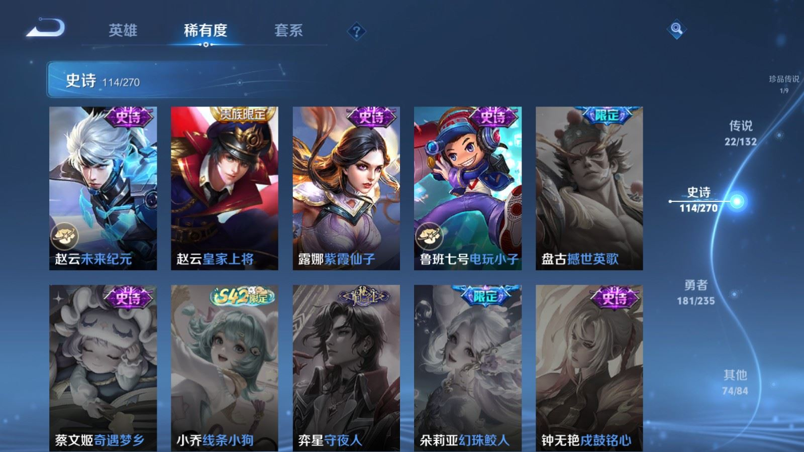 WZQM4207136王者荣耀账号详情图22 WZQM4207136王者荣耀账号详情图22