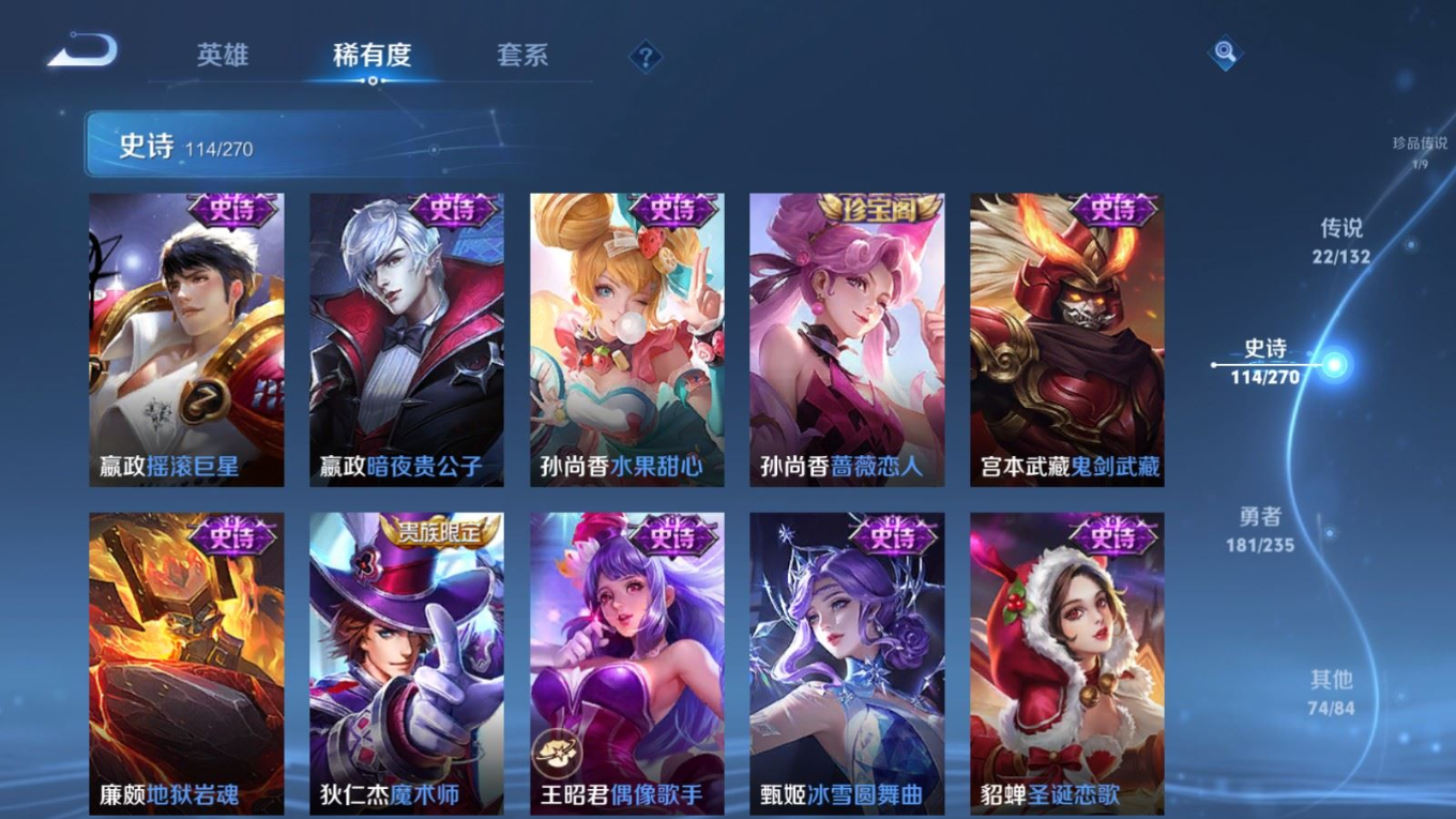 WZQM4207136王者荣耀账号详情图23 WZQM4207136王者荣耀账号详情图23