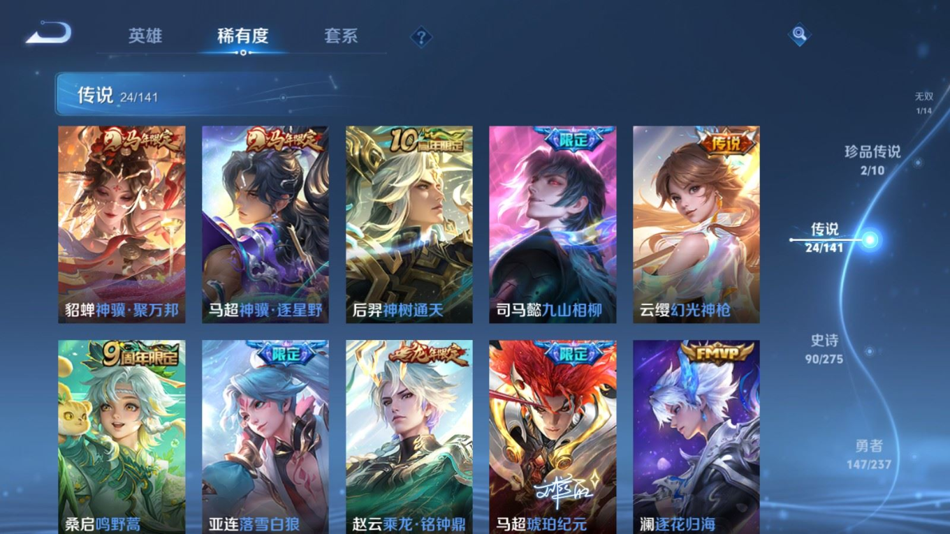 WZQM4207155王者荣耀账号详情图10