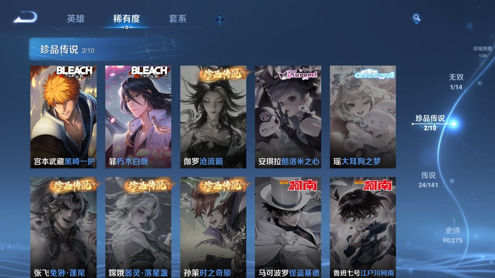 WZQM4207155王者荣耀账号详情图12