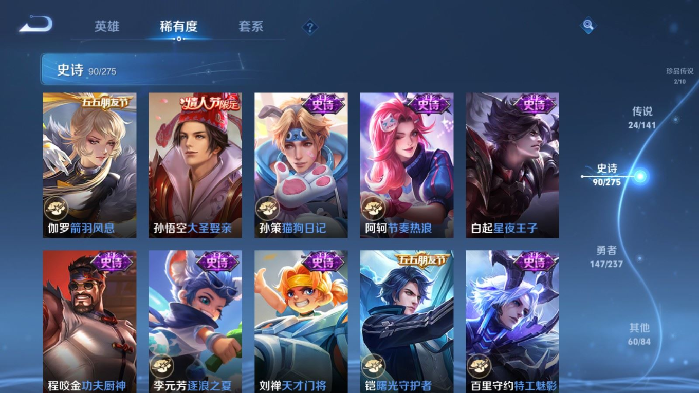 WZQM4207155王者荣耀账号详情图18