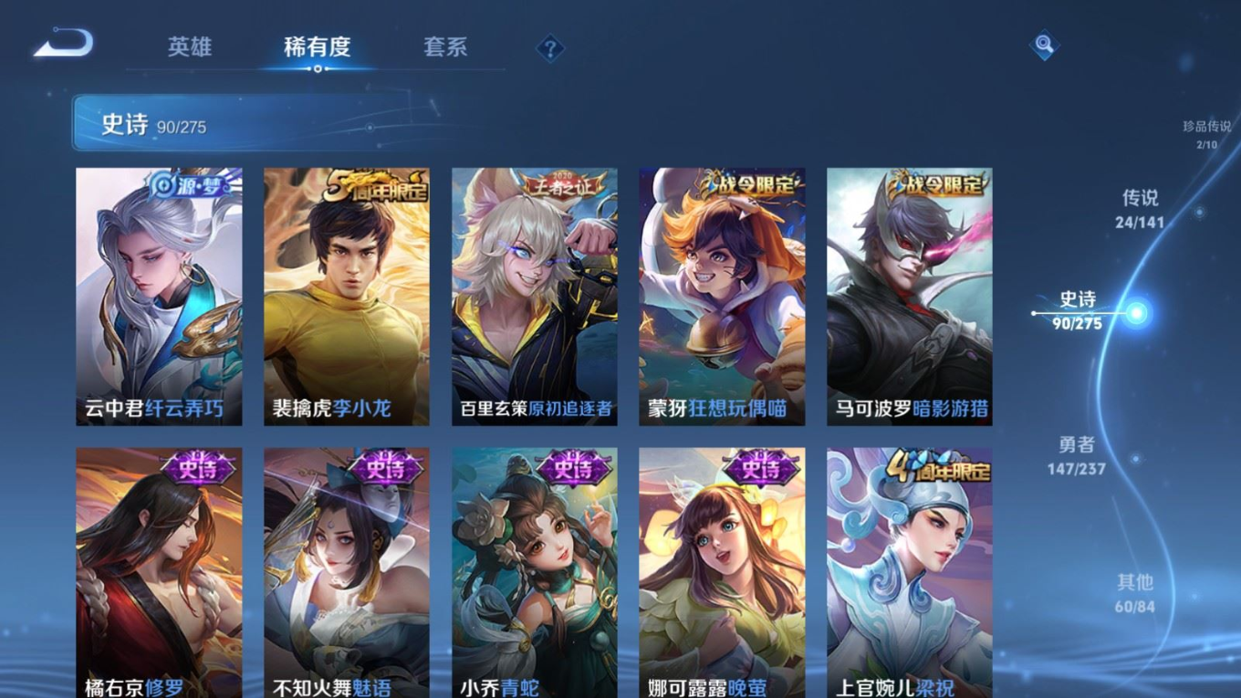 WZQM4207155王者荣耀账号详情图16