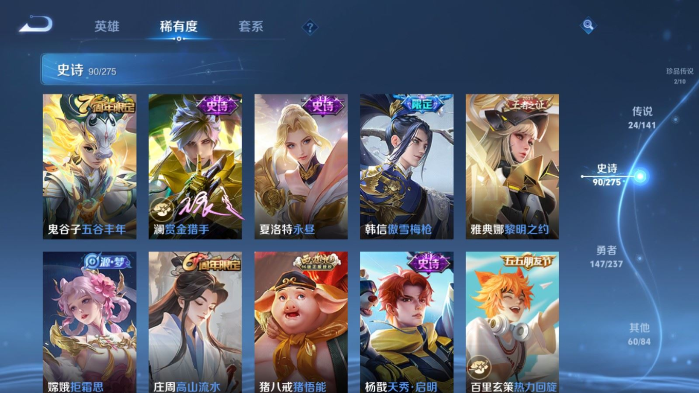 WZQM4207155王者荣耀账号详情图17