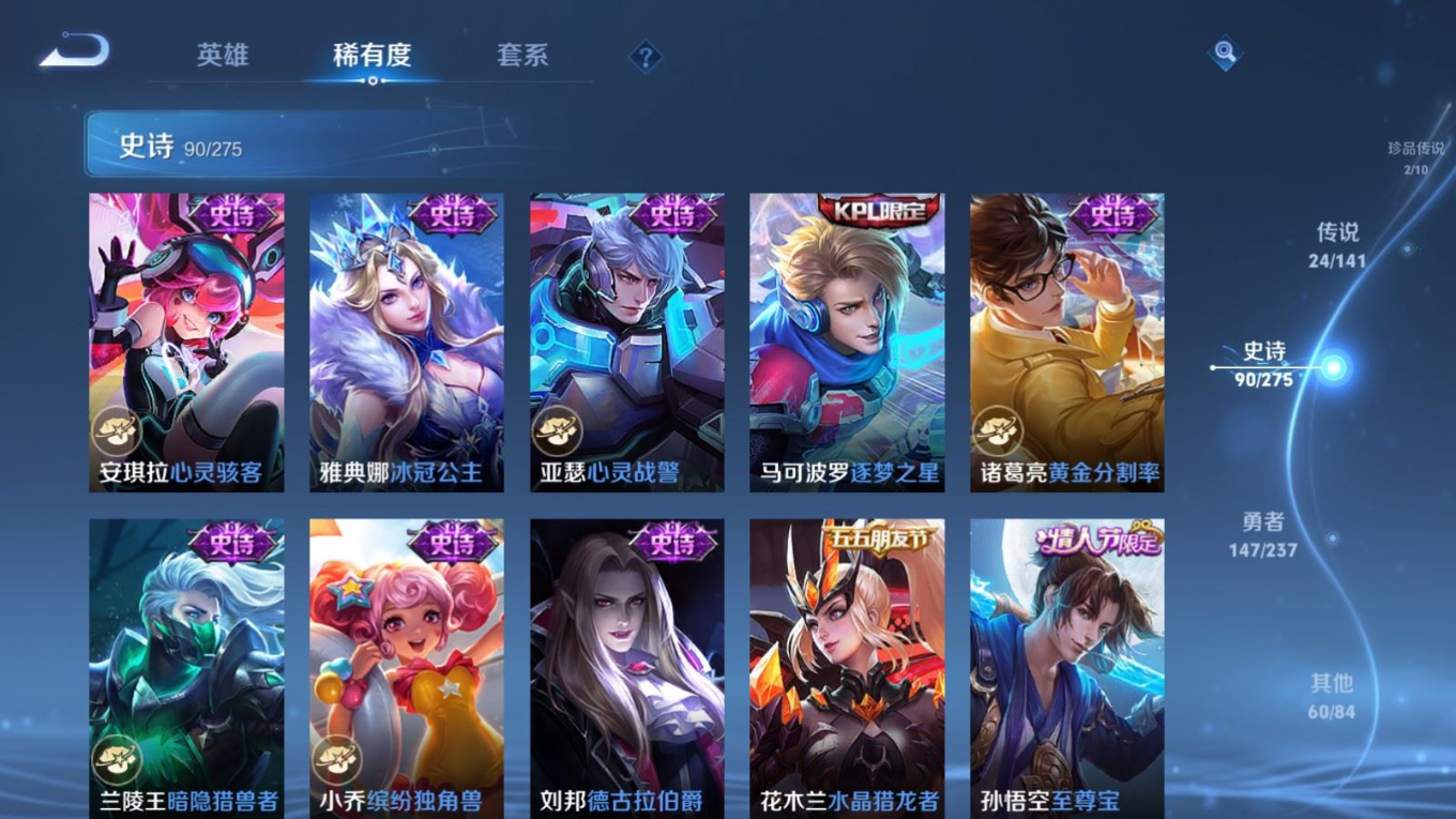 WZQM4207155王者荣耀账号详情图19