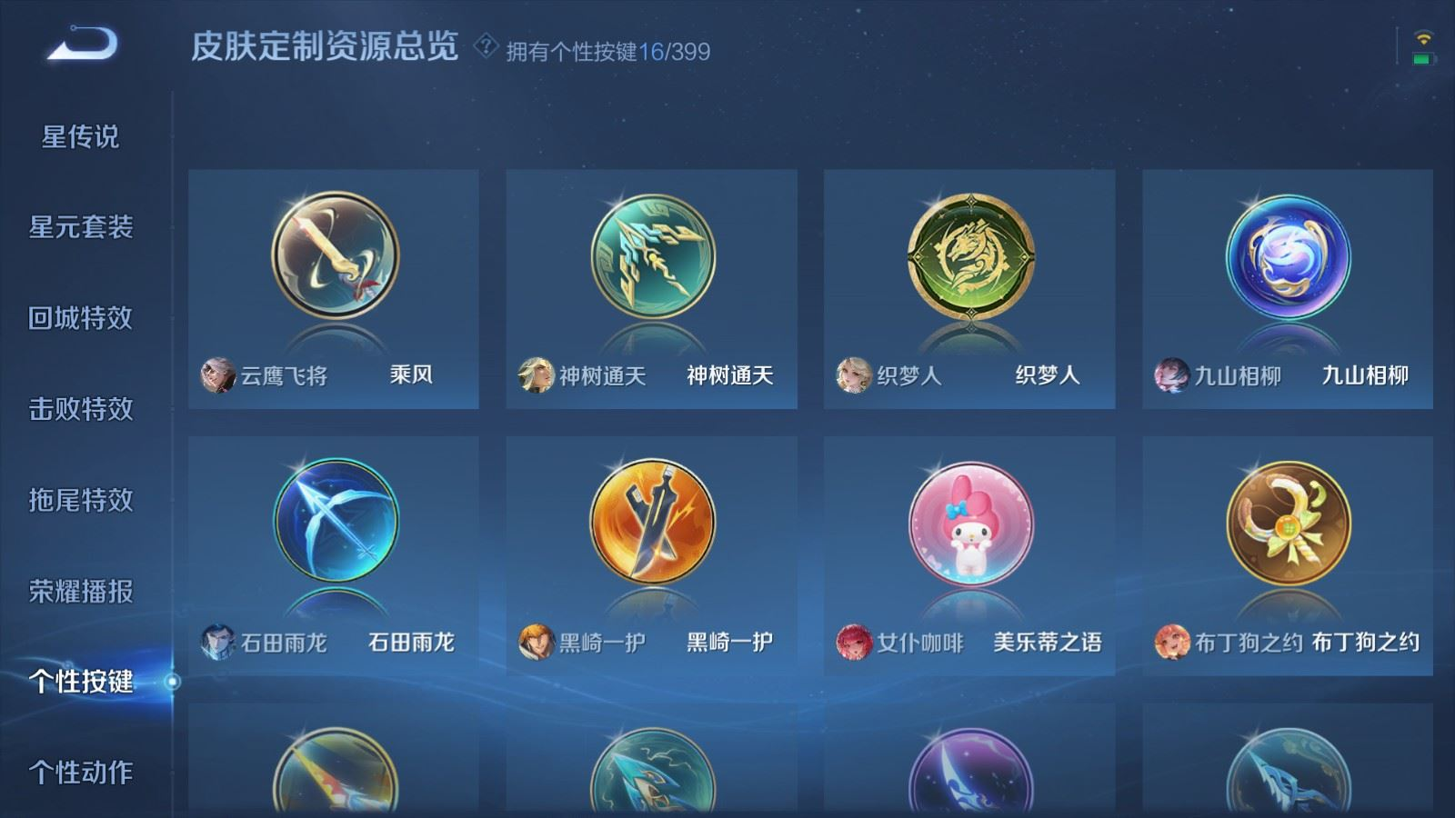 WZQM4207155王者荣耀账号详情图23