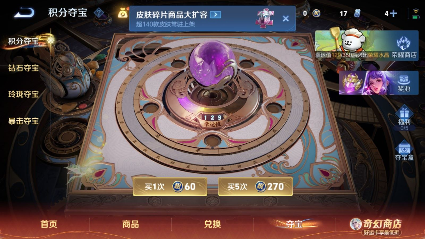 WZQM4207155王者荣耀账号详情图25