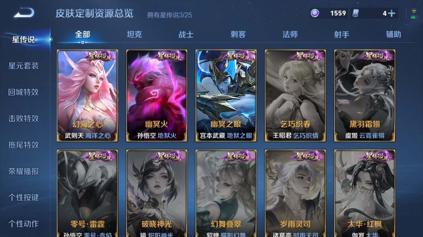 WZQM4207155王者荣耀账号详情图24