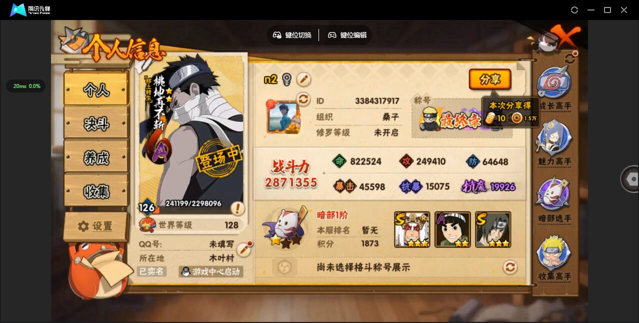 HYCMW432628火影忍者账号详情图2