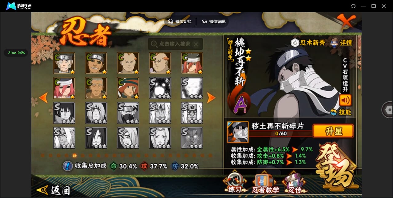 HYCMW432628火影忍者账号详情图8