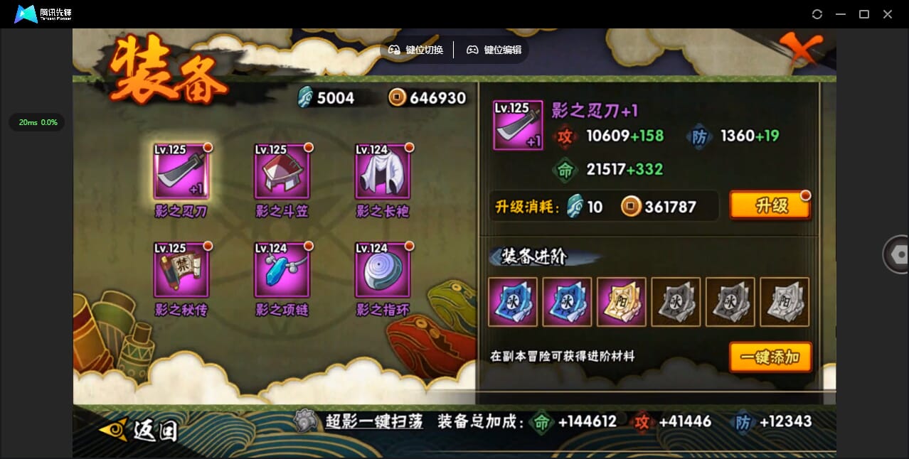 HYCMW432628火影忍者账号详情图7