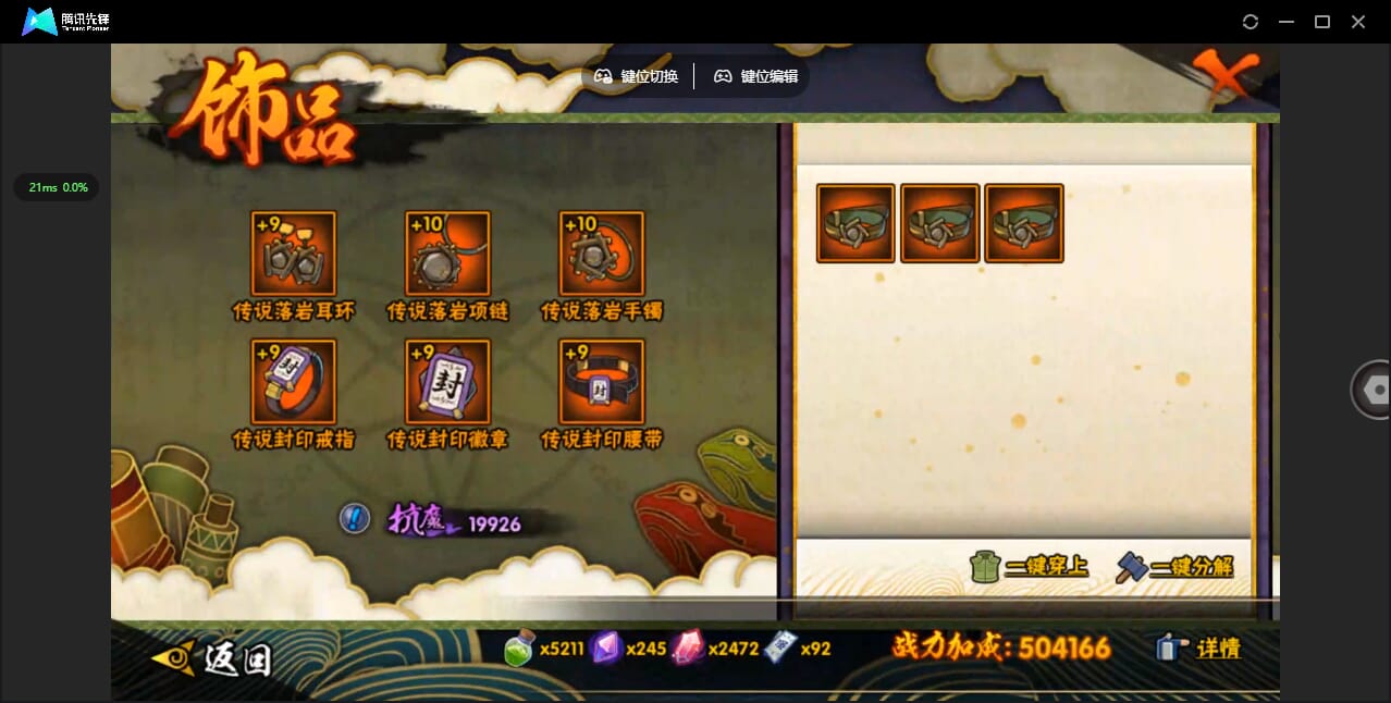 HYCMW432628火影忍者账号详情图12