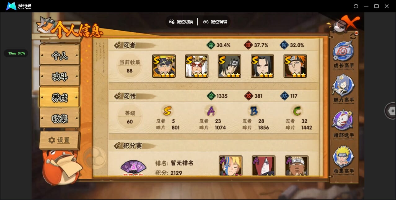 HYCMW432628火影忍者账号详情图5