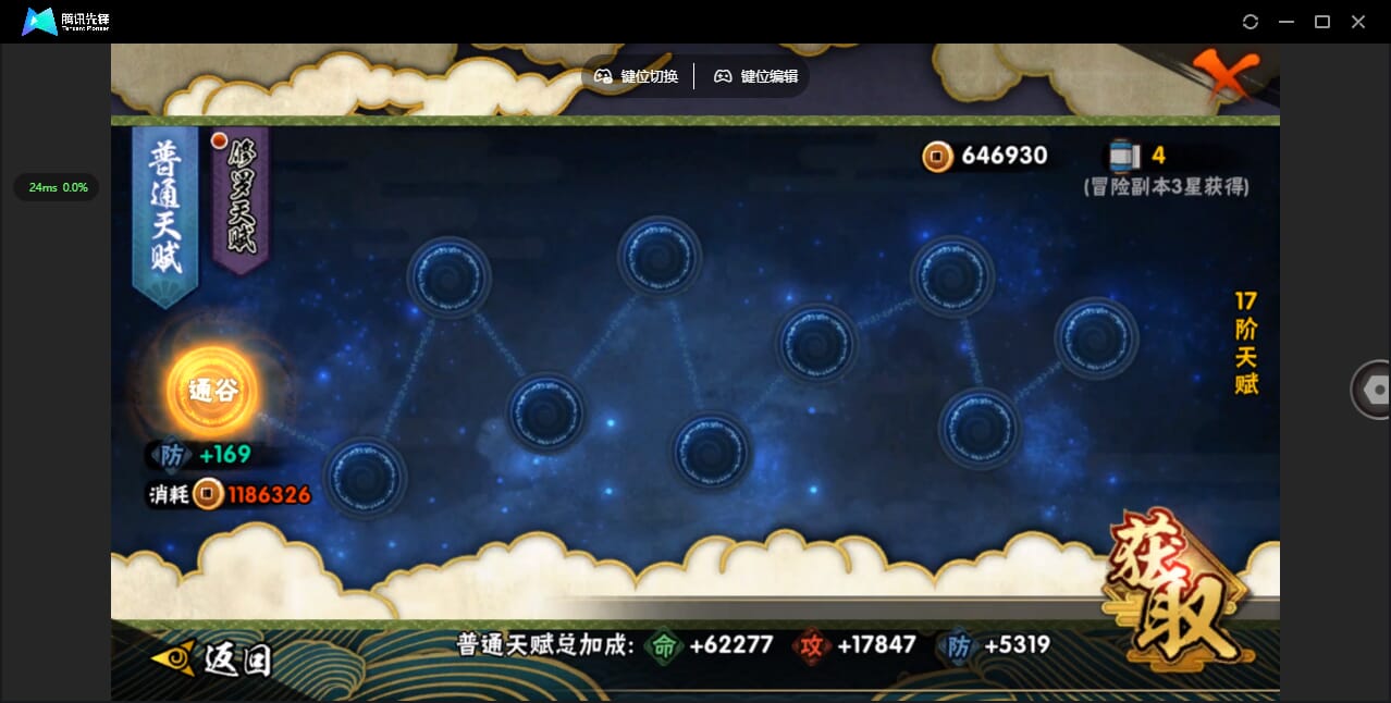 HYCMW432628火影忍者账号详情图11