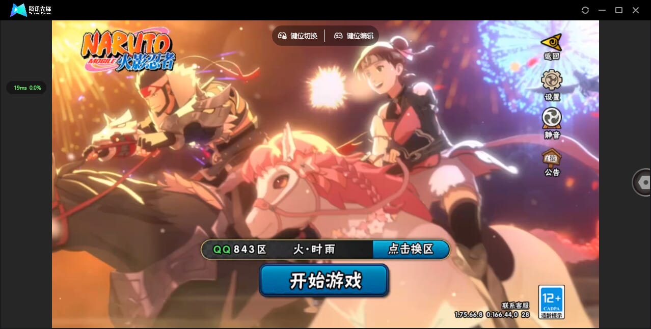 火影忍者账号安卓QQ实名: 不可修改 贵族等级: V7