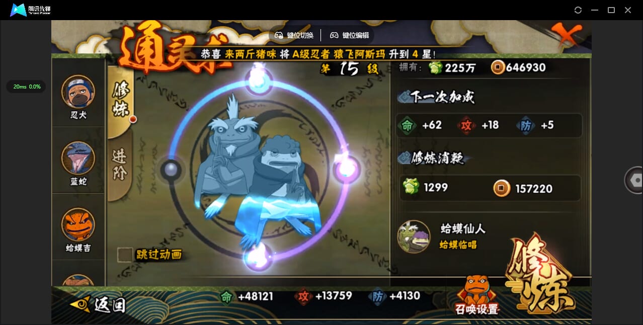 HYCMW432628火影忍者账号详情图21