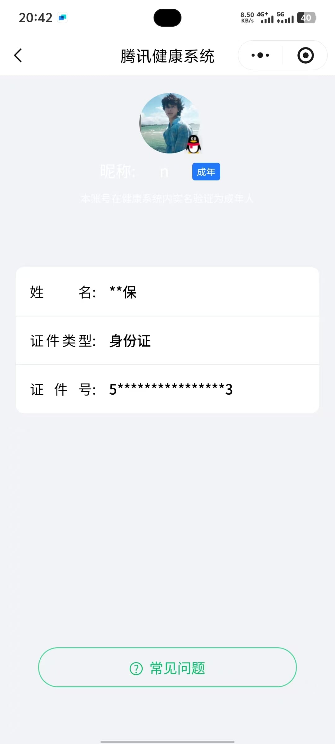 HYCMW432628火影忍者账号详情图25