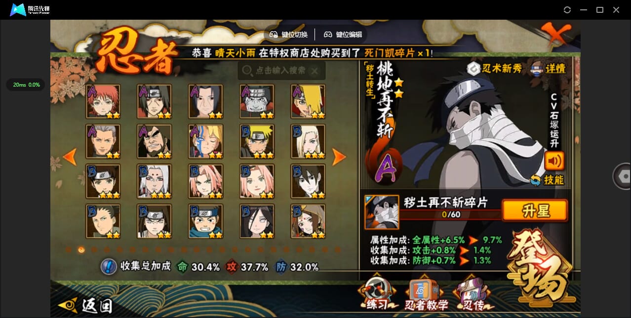 HYCMW432628火影忍者账号详情图13