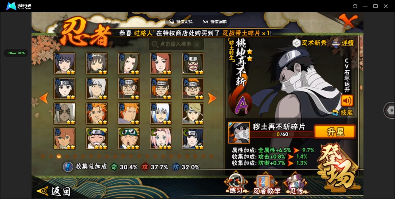 HYCMW432628火影忍者账号详情图15