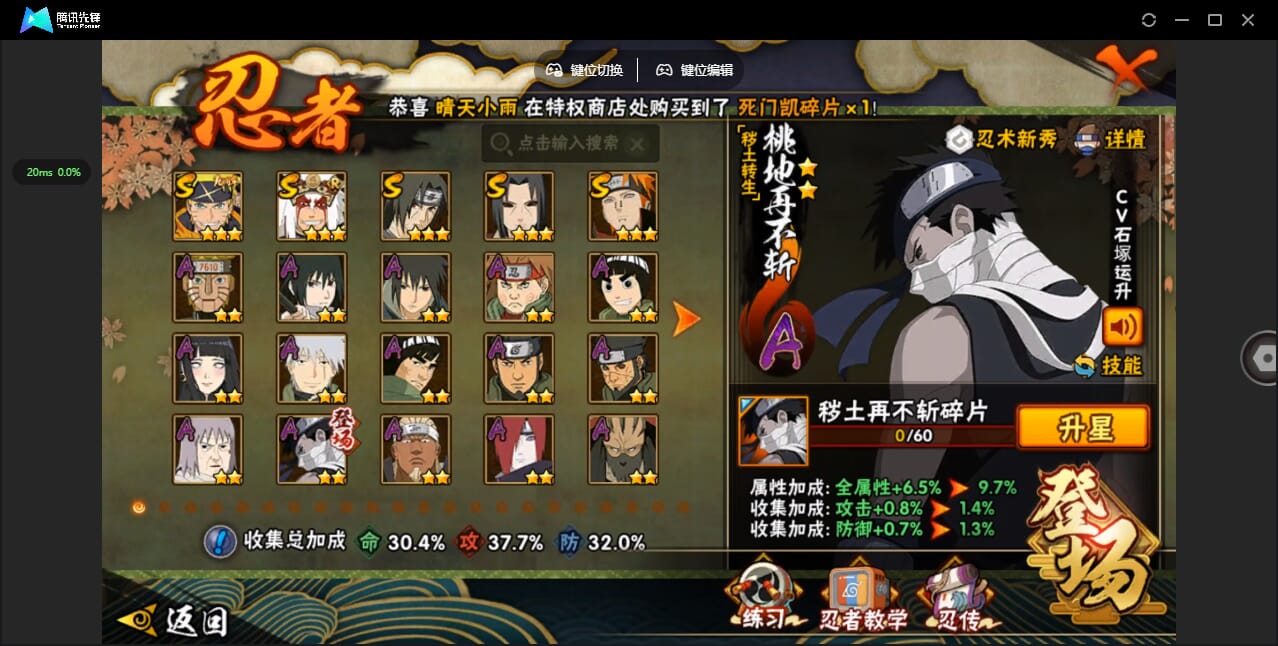 HYCMW432628火影忍者账号详情图14