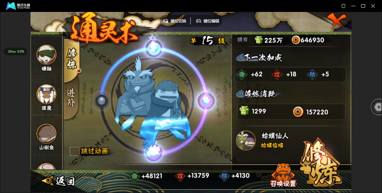 HYCMW432628火影忍者账号详情图19