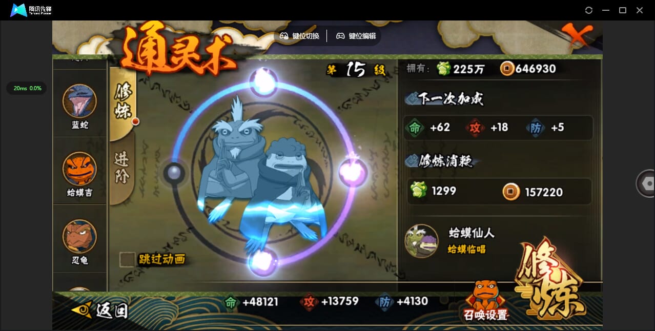 HYCMW432628火影忍者账号详情图20