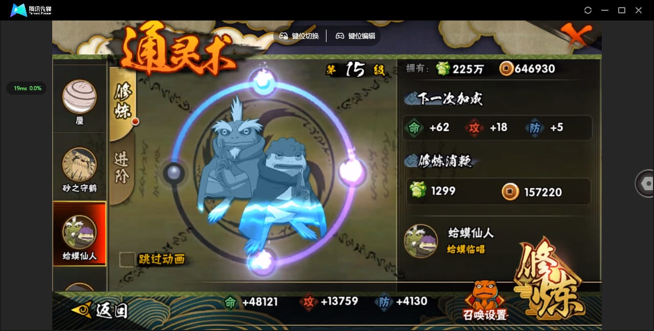 HYCMW432628火影忍者账号详情图17