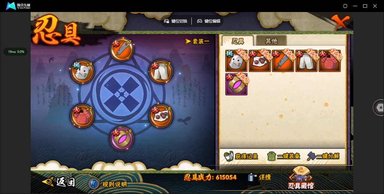 HYCMW432628火影忍者账号详情图22