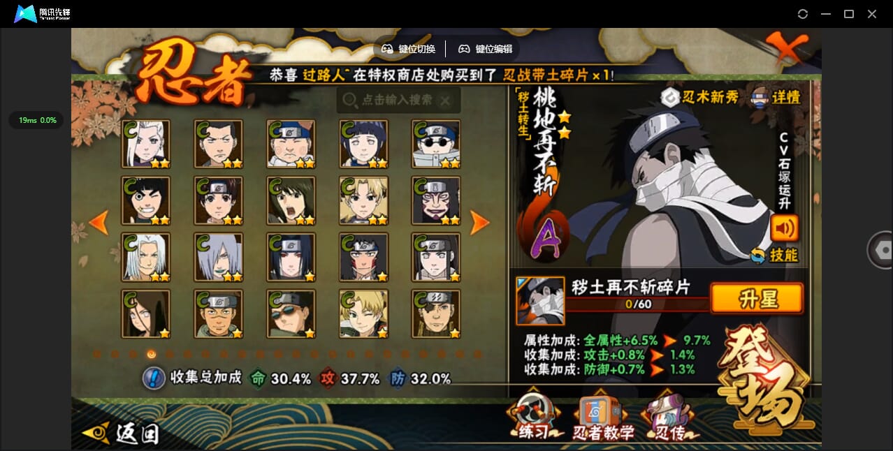 HYCMW432628火影忍者账号详情图16