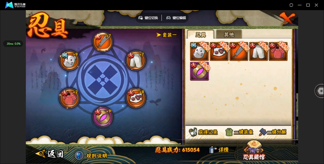 HYCMW432628火影忍者账号详情图18