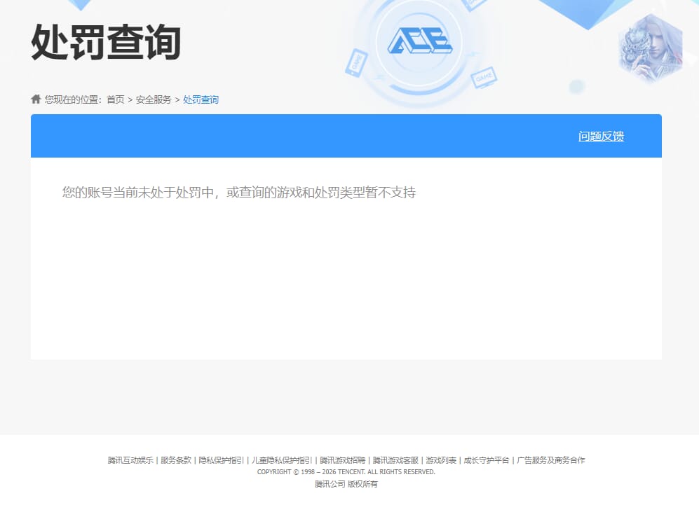 HYCMW432628火影忍者账号详情图23