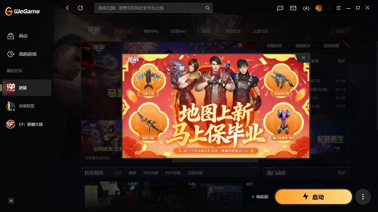 yc8930/电信/855秘境基础伤害/传...